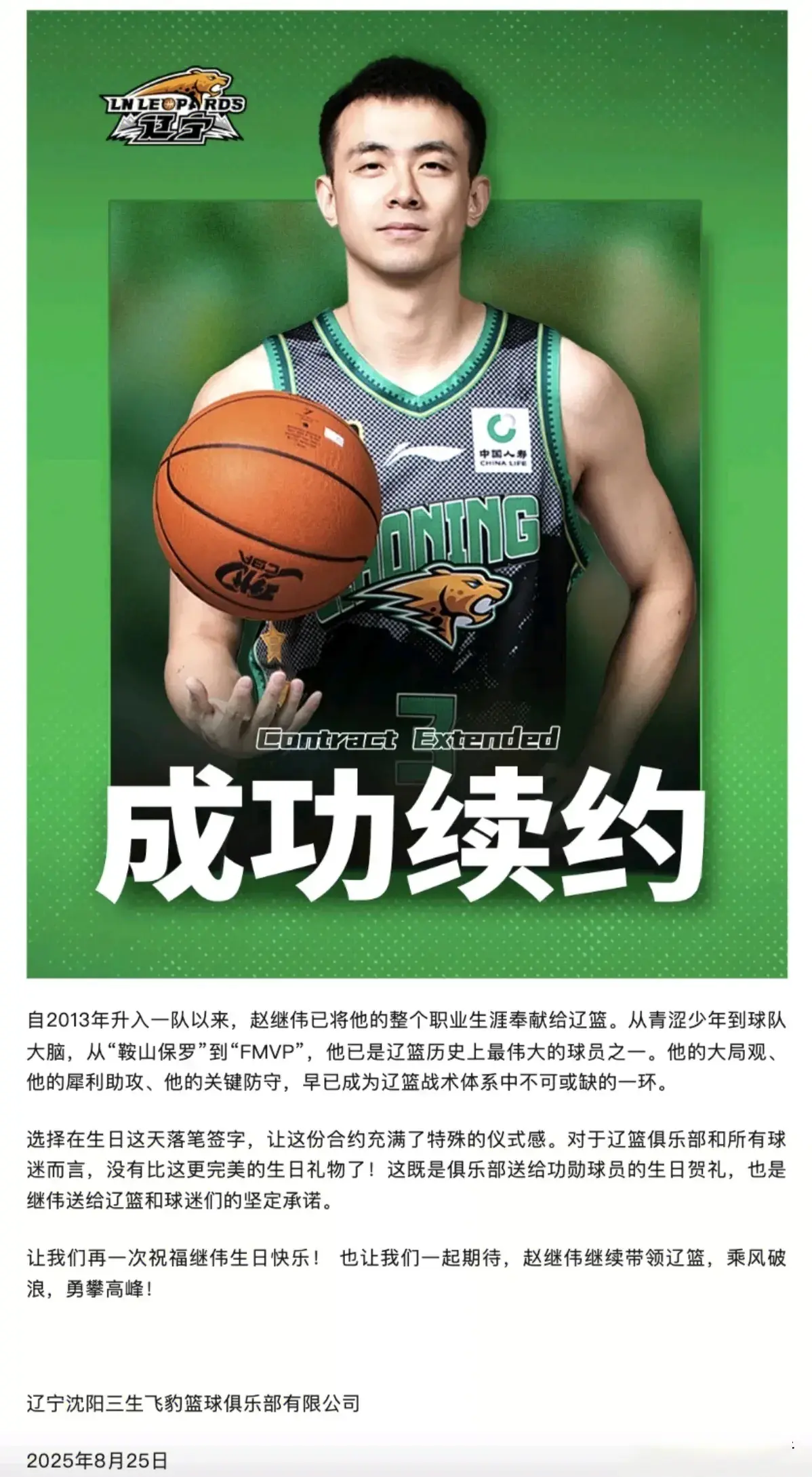 了一份, 俱乐部按照, amp