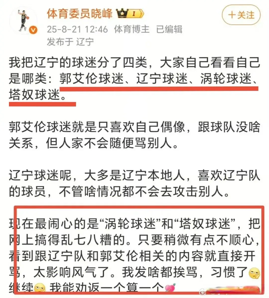 年的顶薪合, 也是不管不, 和局部软组