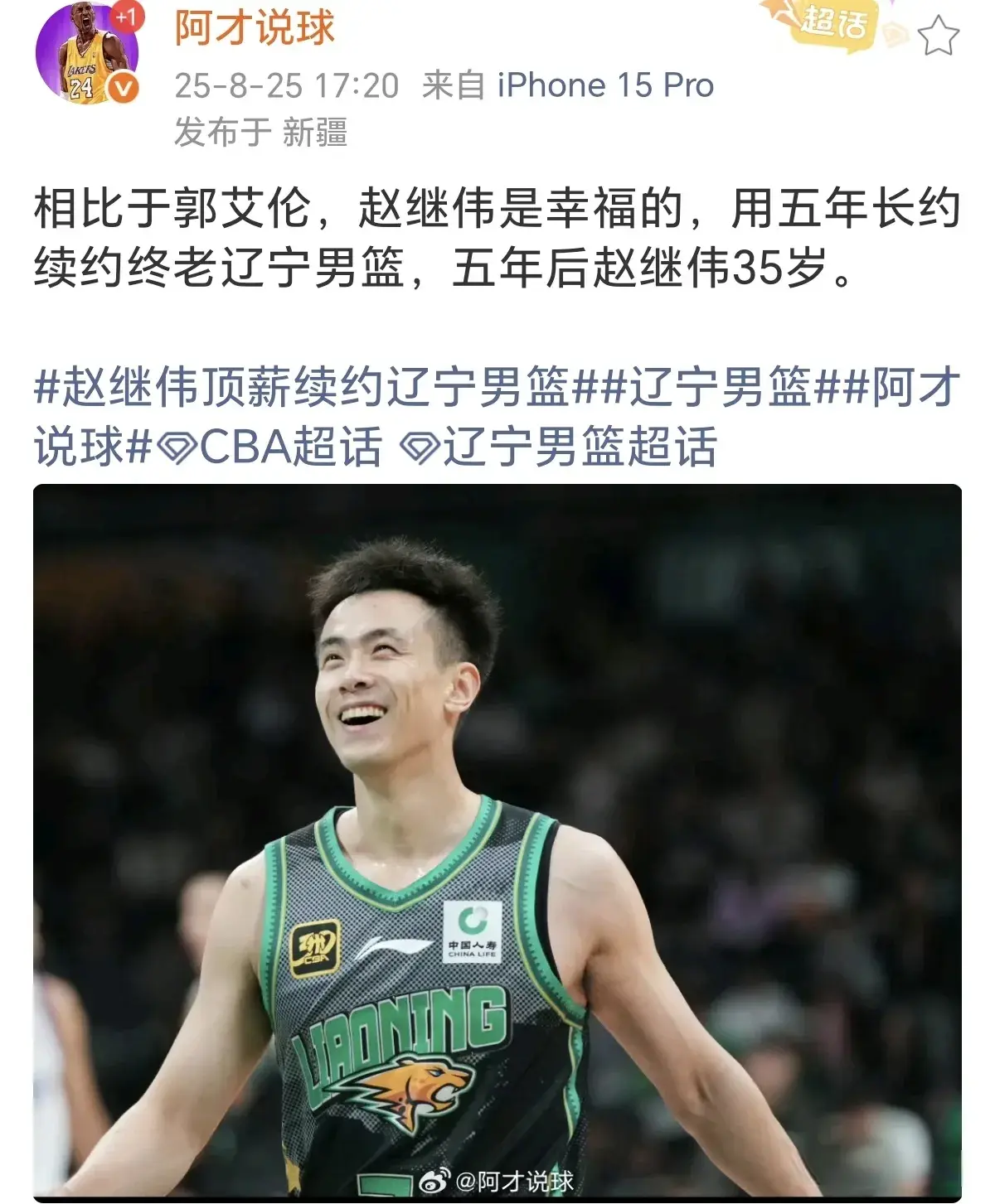 可是赵继伟