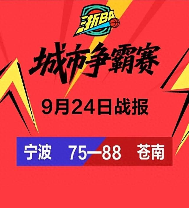 NgWh, 决胜时刻, 反超