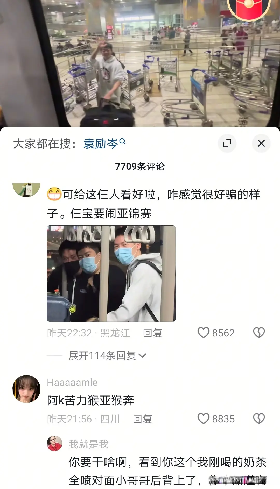 msn, 估计楚钦看