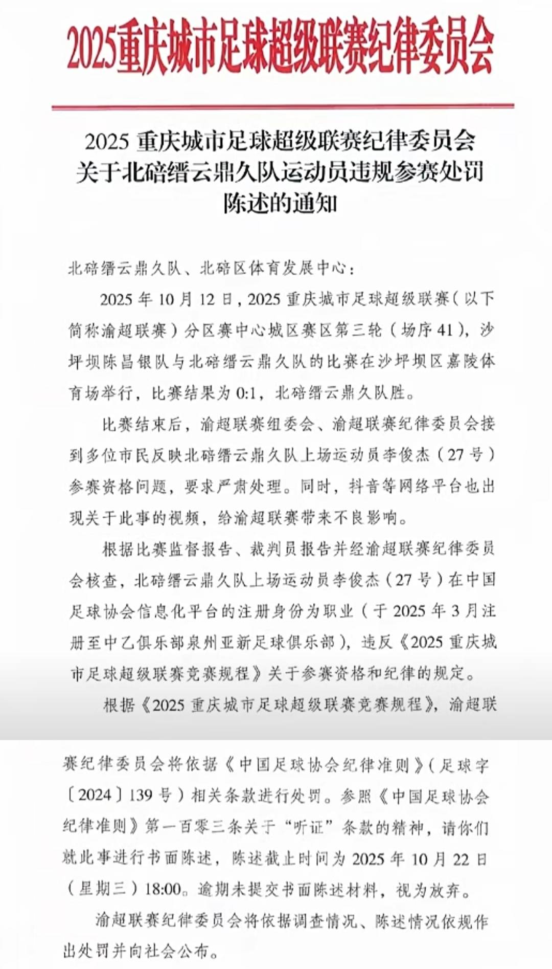 身披, forma, class