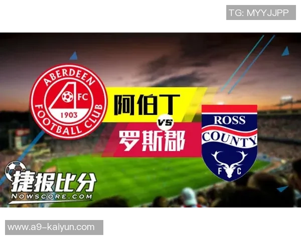 凯尔特人对阵阿伯丁的最新比赛动态与实时进展分析